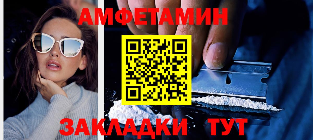 Таганрог  АМФЕТАМИН 97%  АМФЕТАМИН  Вход с VPN 