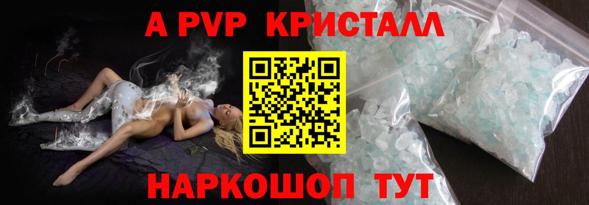Таганрог  Альфа ПВП мука  Вход с VPN  Alpha-PVP крисы CK 