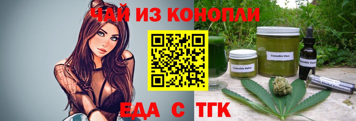 Cannafood марихуана  Вход с VPN  Таганрог 