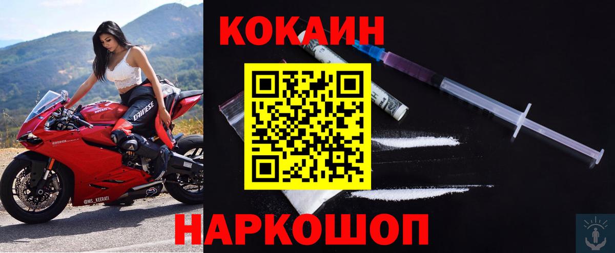 Кокаин VHQ Таганрог