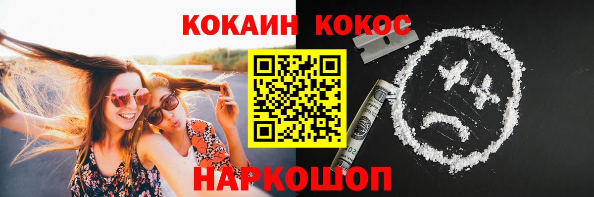 Cocaine  Вход с VPN  Таганрог  Кокаин Fish Scale 