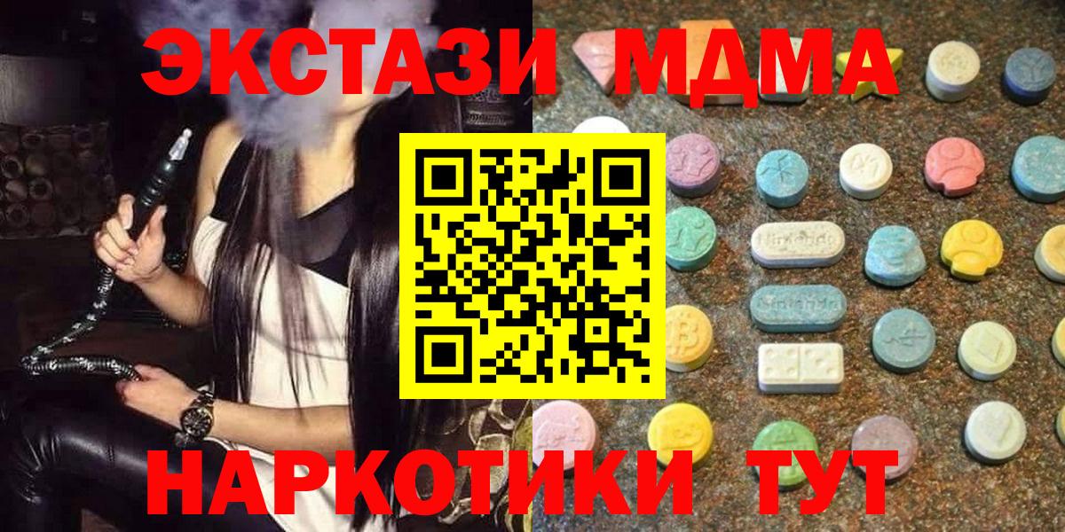 ЭКСТАЗИ  Вход с VPN  Таганрог  Ecstasy Дубай  Экстази круглые 
