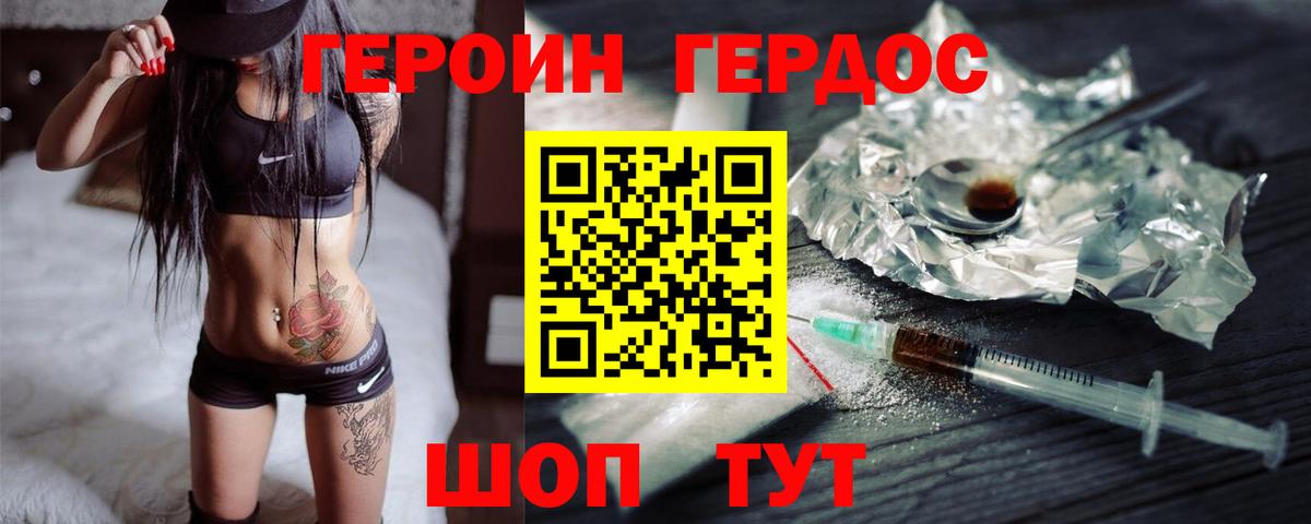 Таганрог  Героин Афган  Вход с VPN 