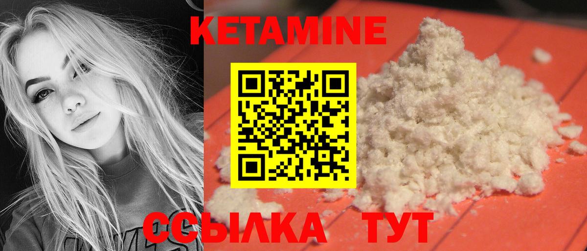 Таганрог  КЕТАМИН ketamine  КЕТАМИН ketamine  darknet наркотические препараты  Вход с VPN 