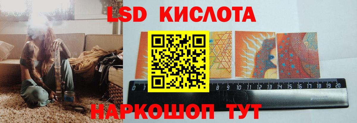 ЛСД экстази кислота  ЛСД экстази кислота  Вход с VPN  Таганрог 