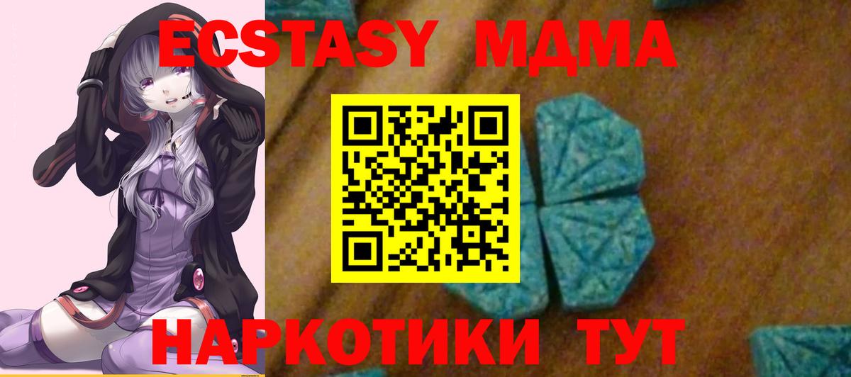 МДМА crystal  МДМА кристаллы  МДМА  Таганрог  Вход с VPN 