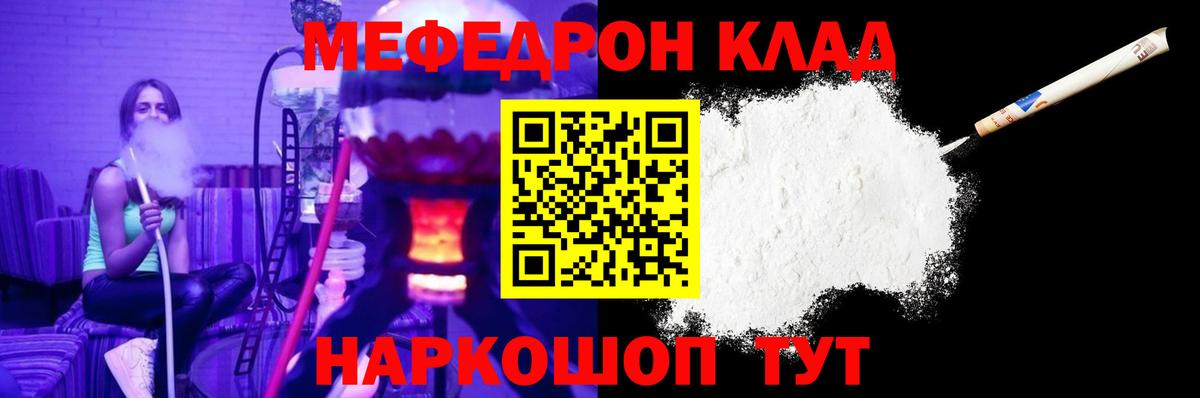 Мефедрон мяу мяу  Мефедрон кристаллы  МЯУ-МЯУ  Вход с VPN  МЯУ-МЯУ  Таганрог 