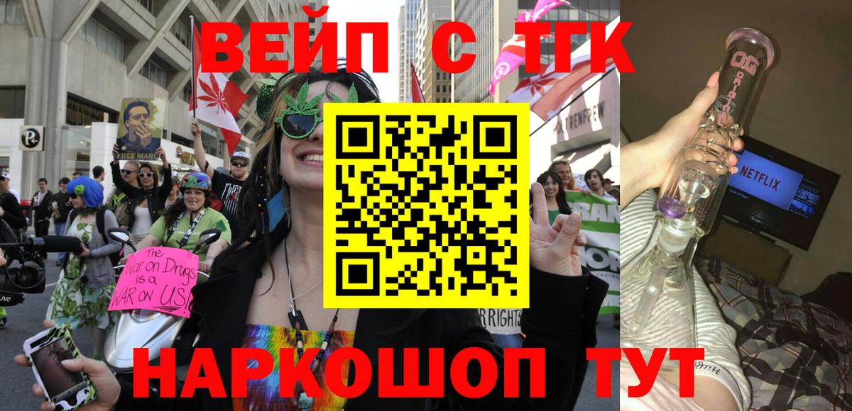 Дистиллят ТГК Wax  Вход с VPN  Таганрог  ТГК вейп с тгк 